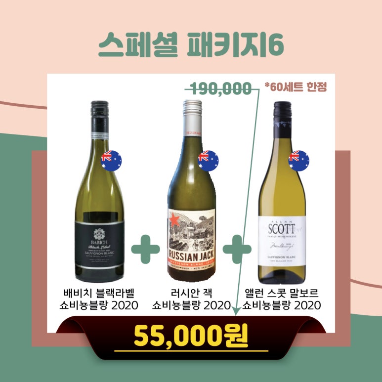 와인숲 이미지