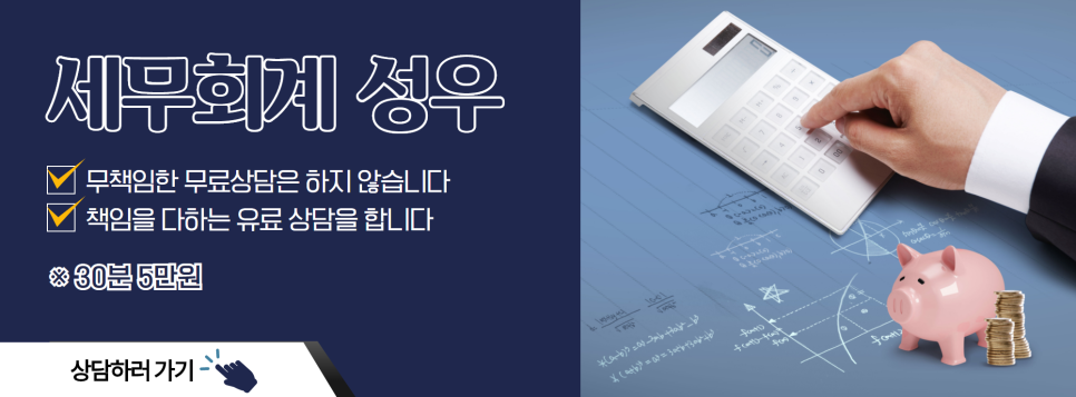 세무법인성우 이미지