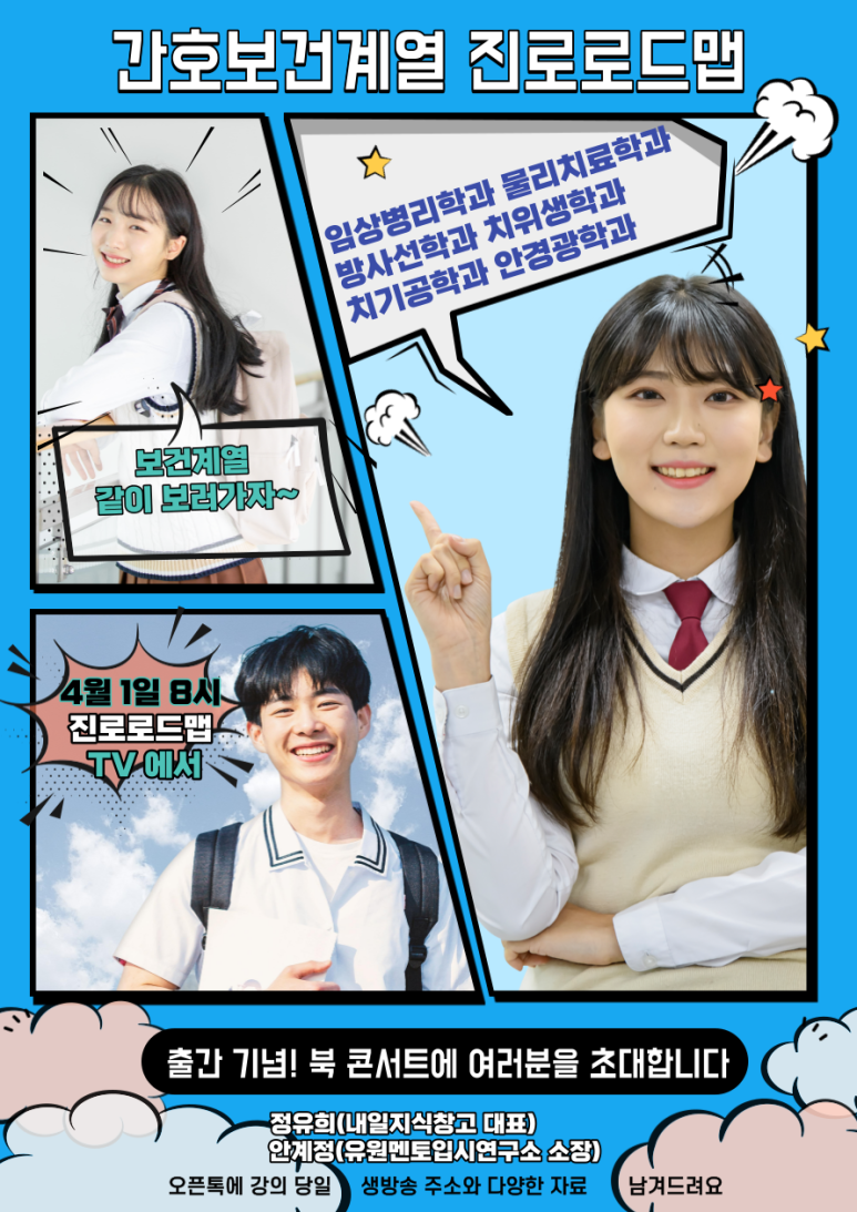 내일지식창고 이미지