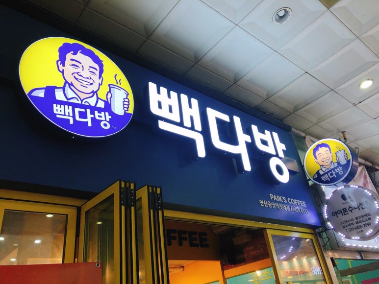 빽다방(안산중앙역점) 이미지