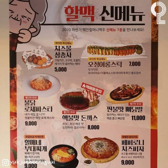 역전할머니 이미지