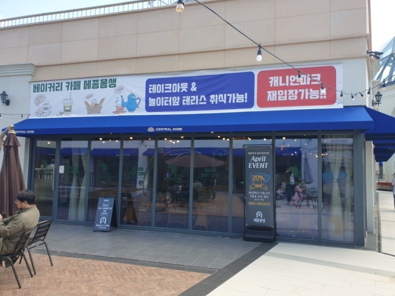 메종몽생 이미지