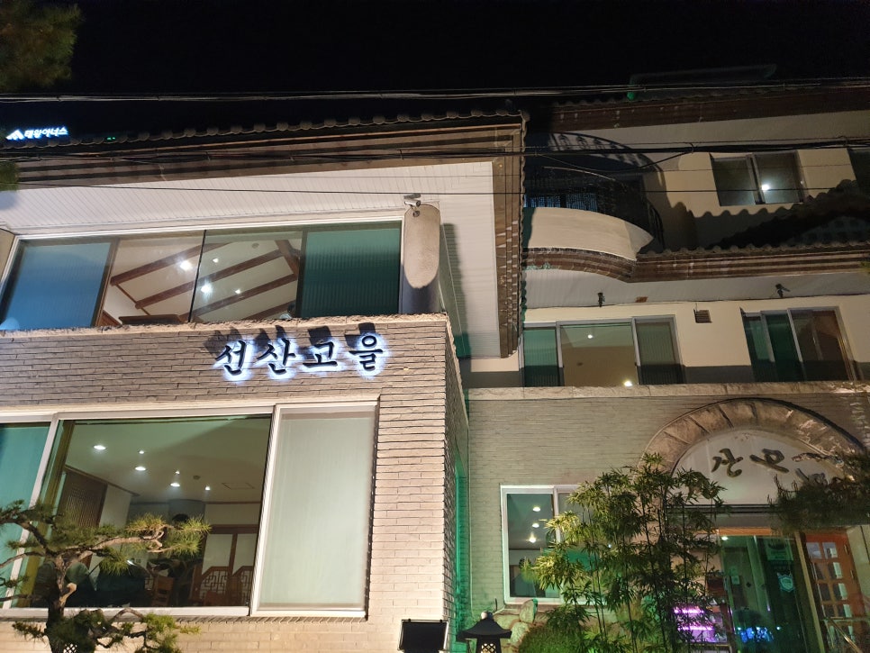 선산고을 이미지