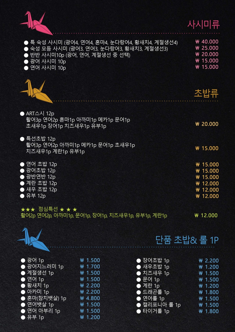 아트스시초밥 이미지