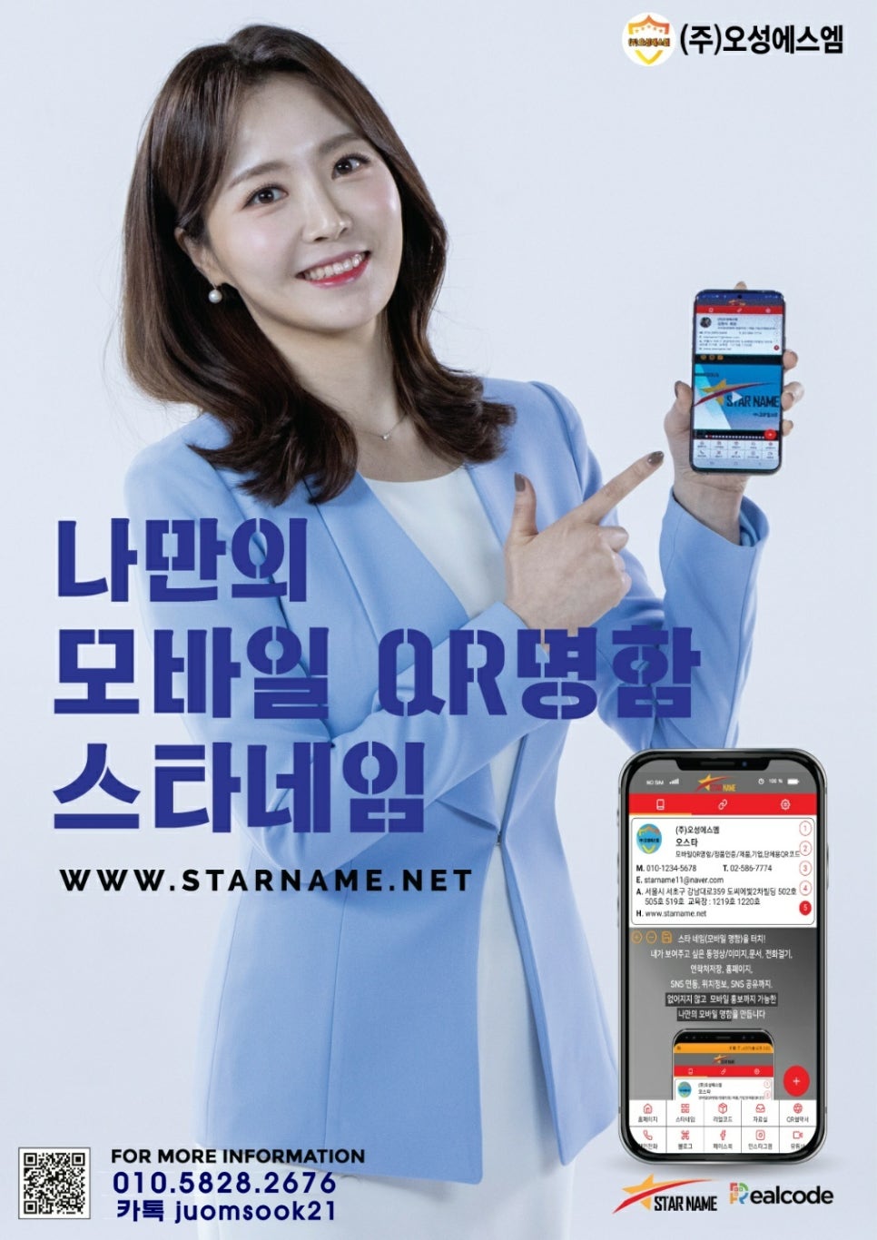 에스엠모바일 이미지