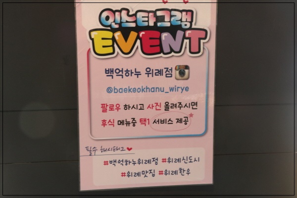즐거운하누 이미지
