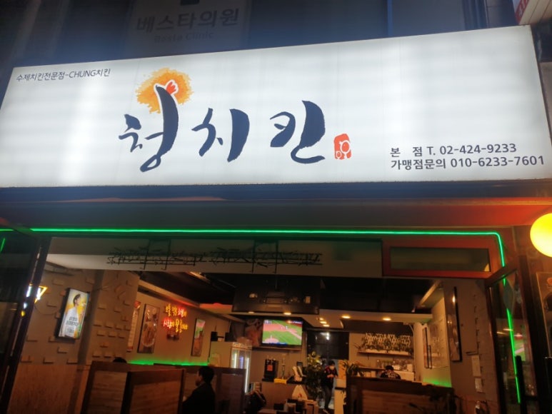 청치킨 이미지