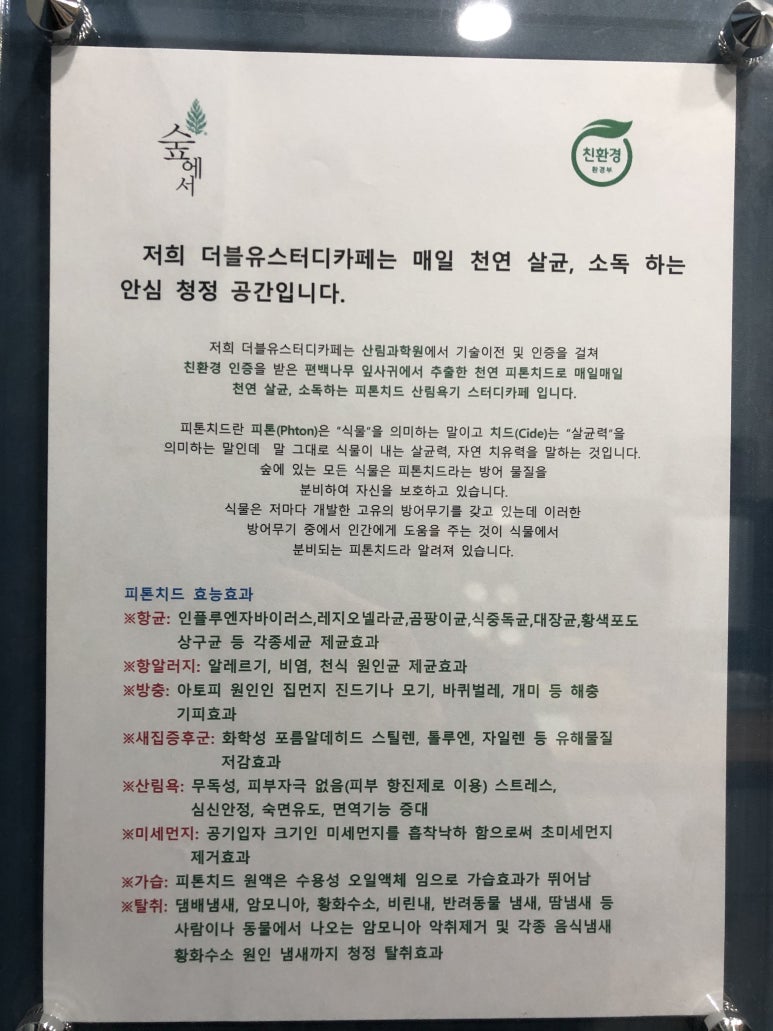 더블유스터디카페 이미지