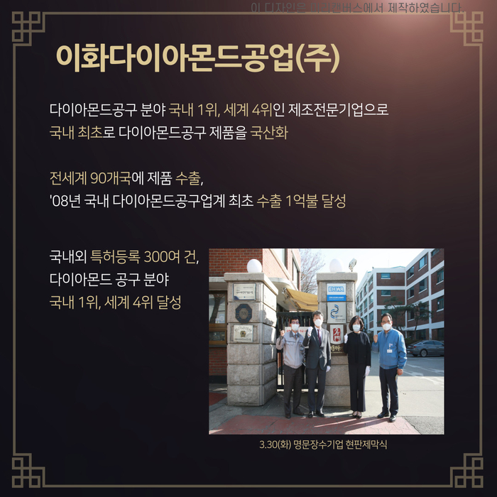 이화다이아몬드공구(주) 이미지