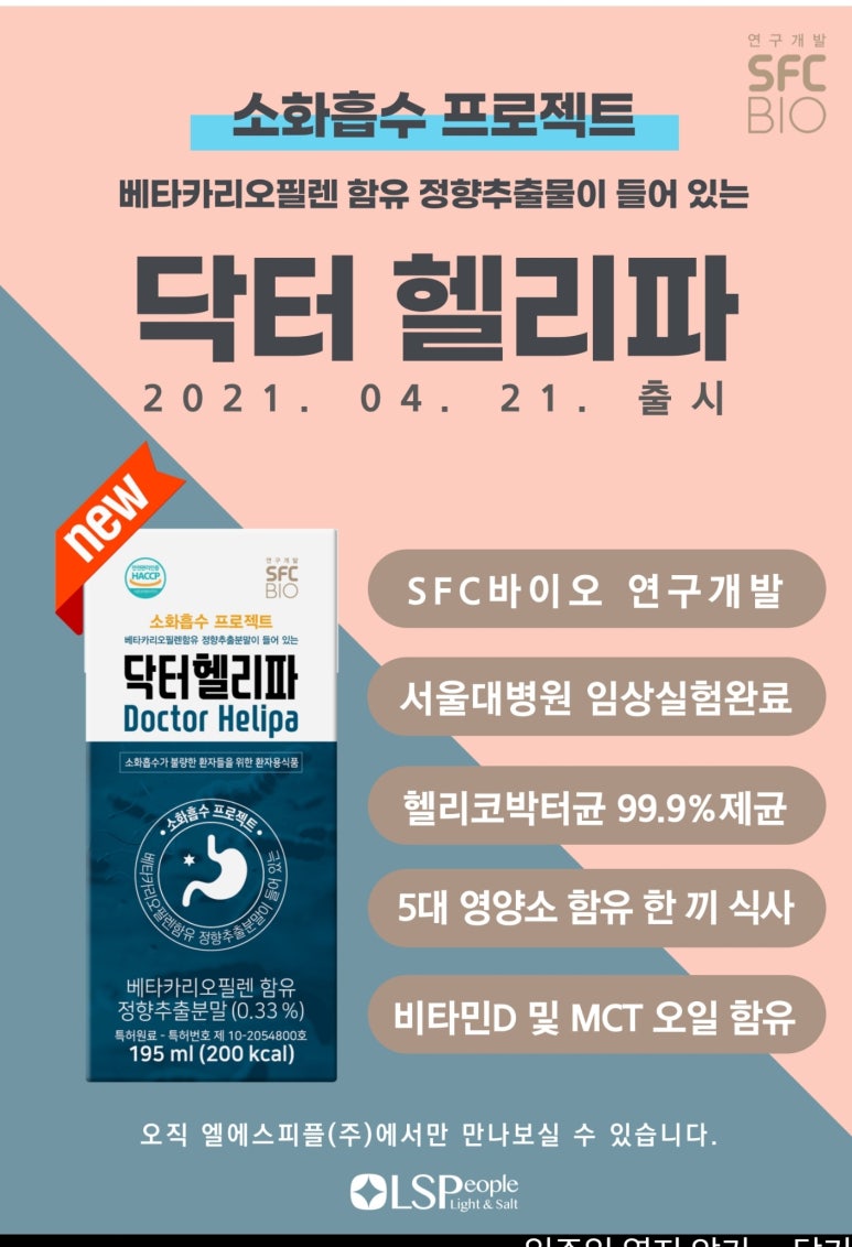 (주)피플에이전시 이미지