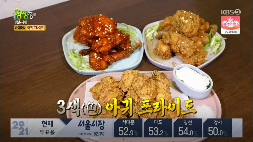청춘후라이드 이미지
