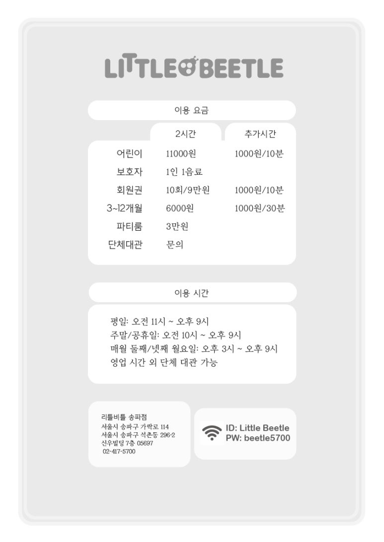 리틀타임이벤트 이미지