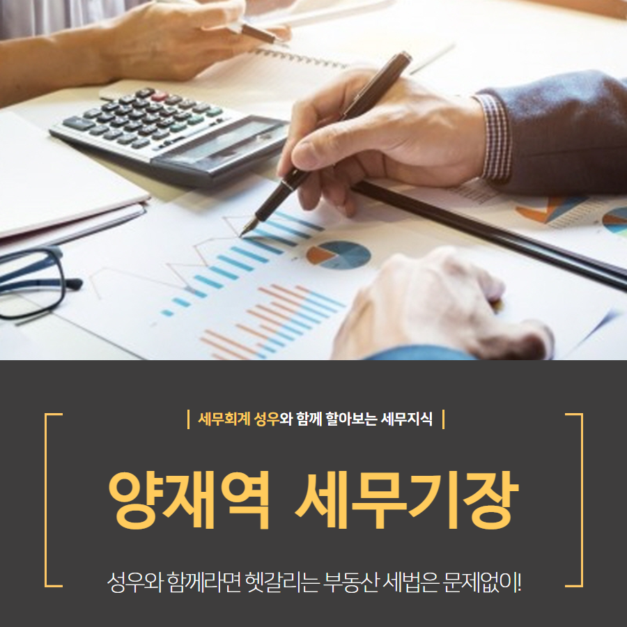 세무법인성우 이미지