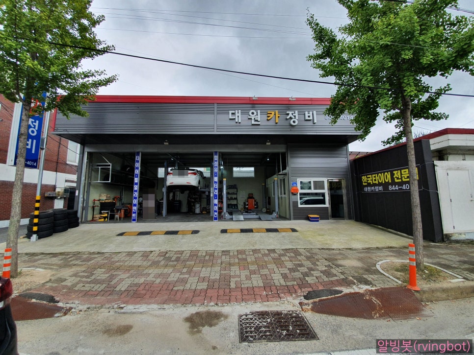대원카정비 이미지