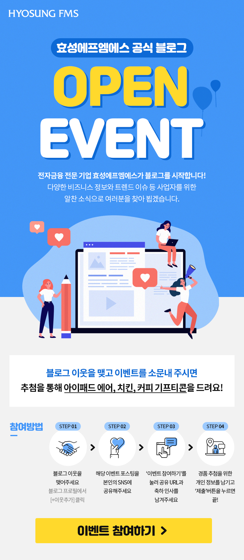 에프엠에스 이미지