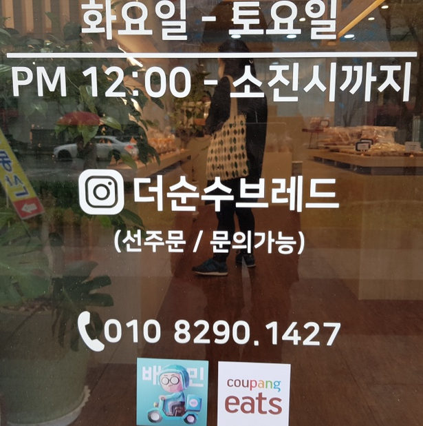 브레드33 (Bread 33) 이미지