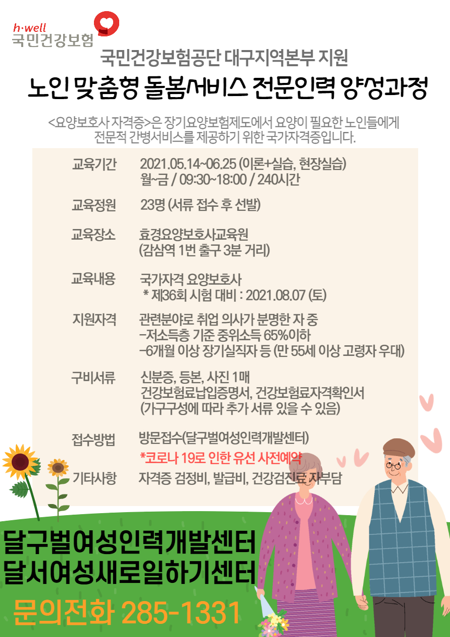 여러분 인력개발 이미지