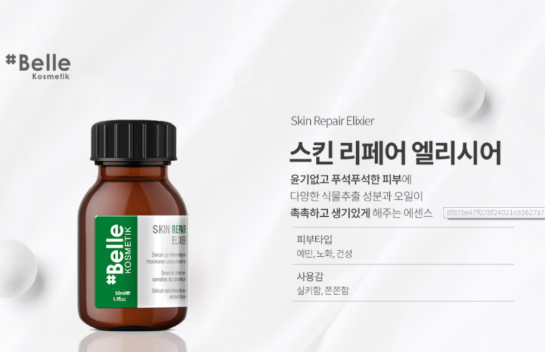 벨르스킨 이미지