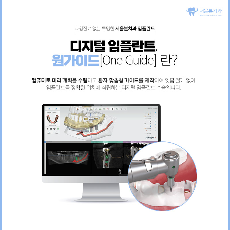서울본치과 이미지