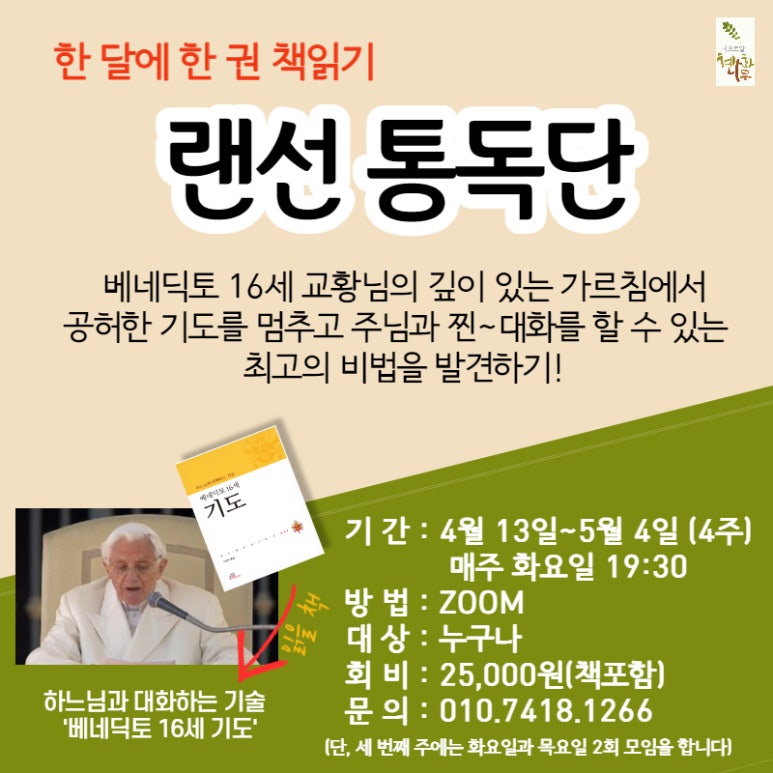 (재)성바오로수도회 이미지
