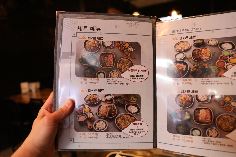 방구족발 이미지