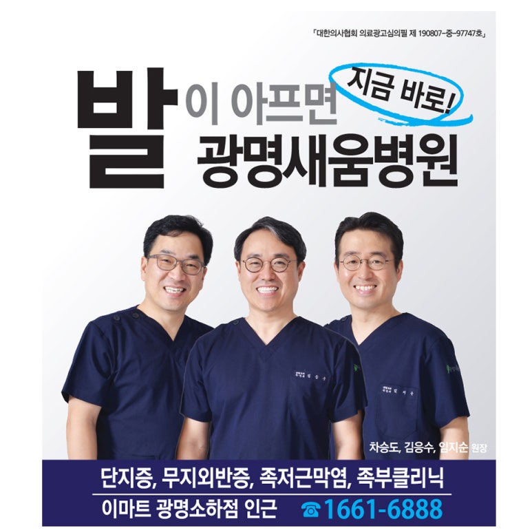 광명새움병원 이미지