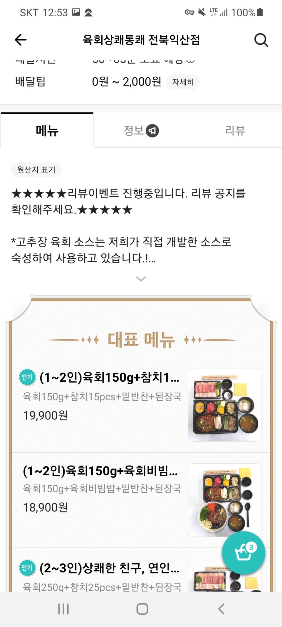 참치민족 이미지