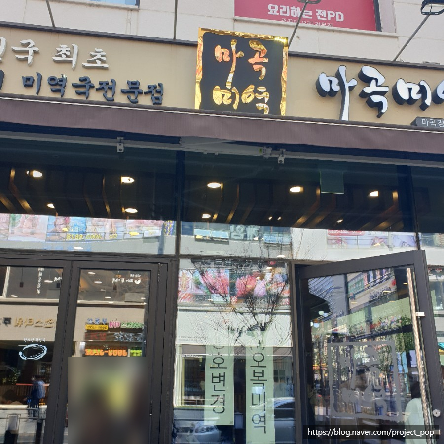 구)오복 이미지