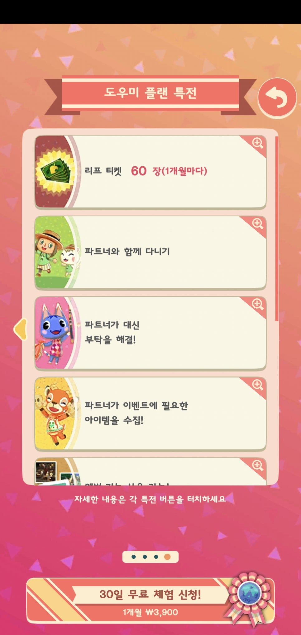 포켓클럽 이미지