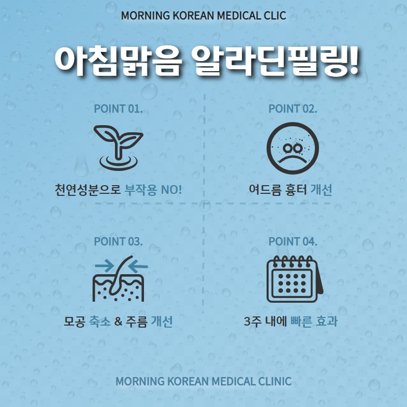 아침맑음한의원 이미지