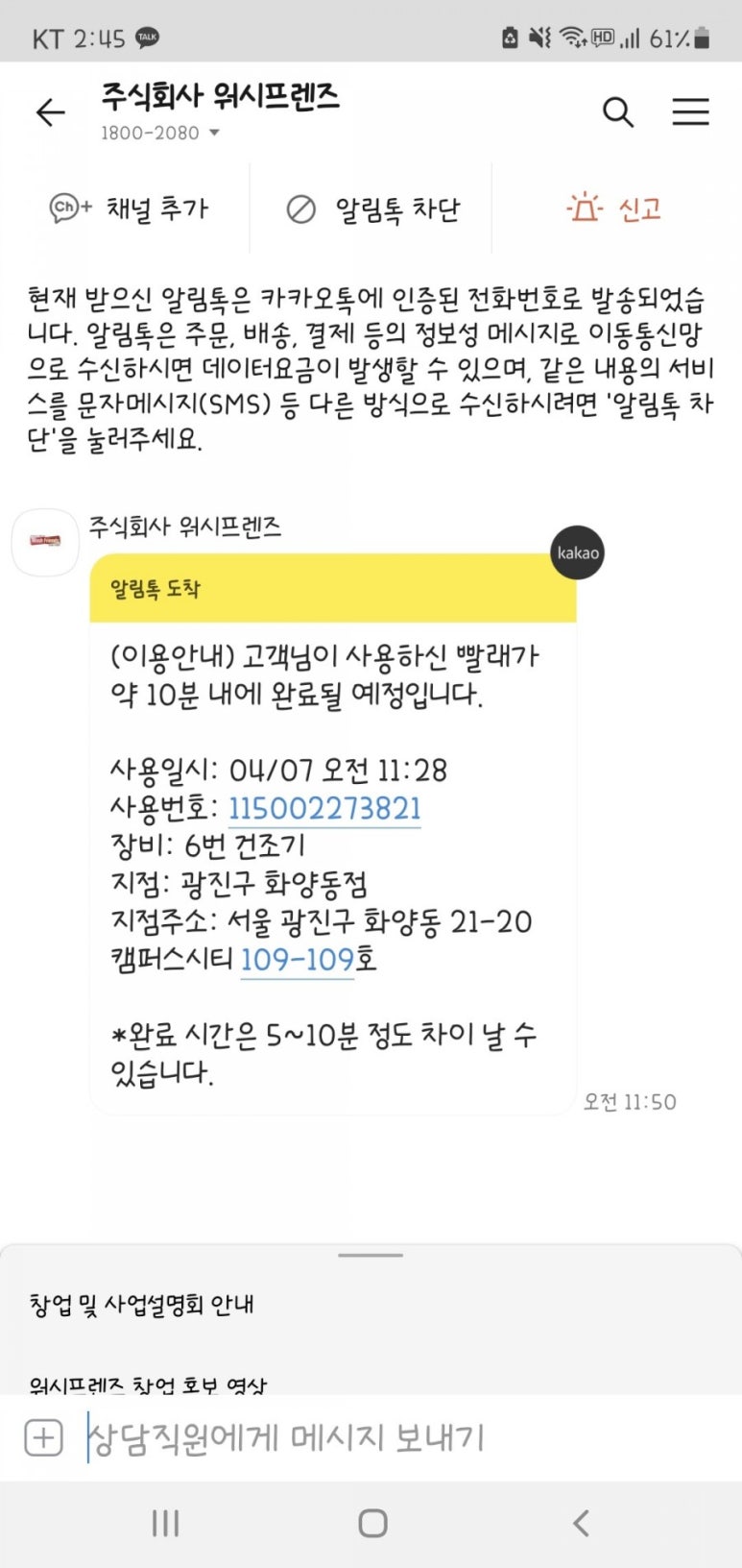 월드수선집 이미지