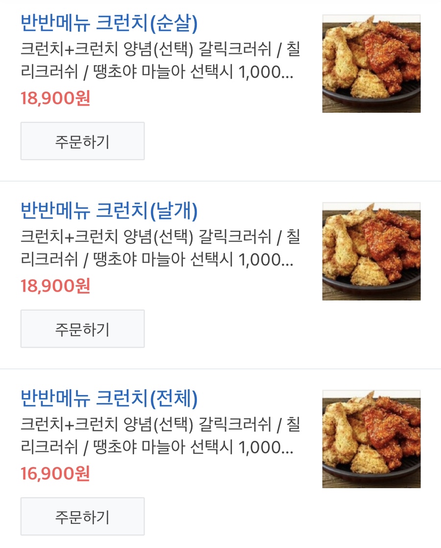 오꾸닭오븐에꾸운닭 이미지