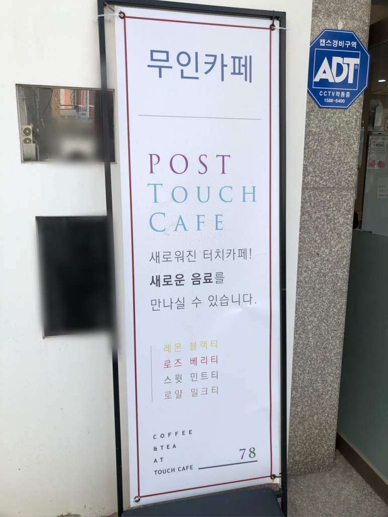 터치카페구월 이미지
