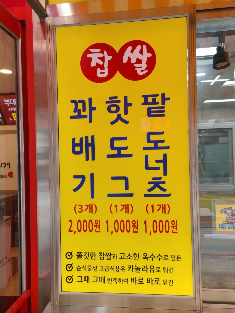스마일명품찹쌀꽈배기&커피 이미지