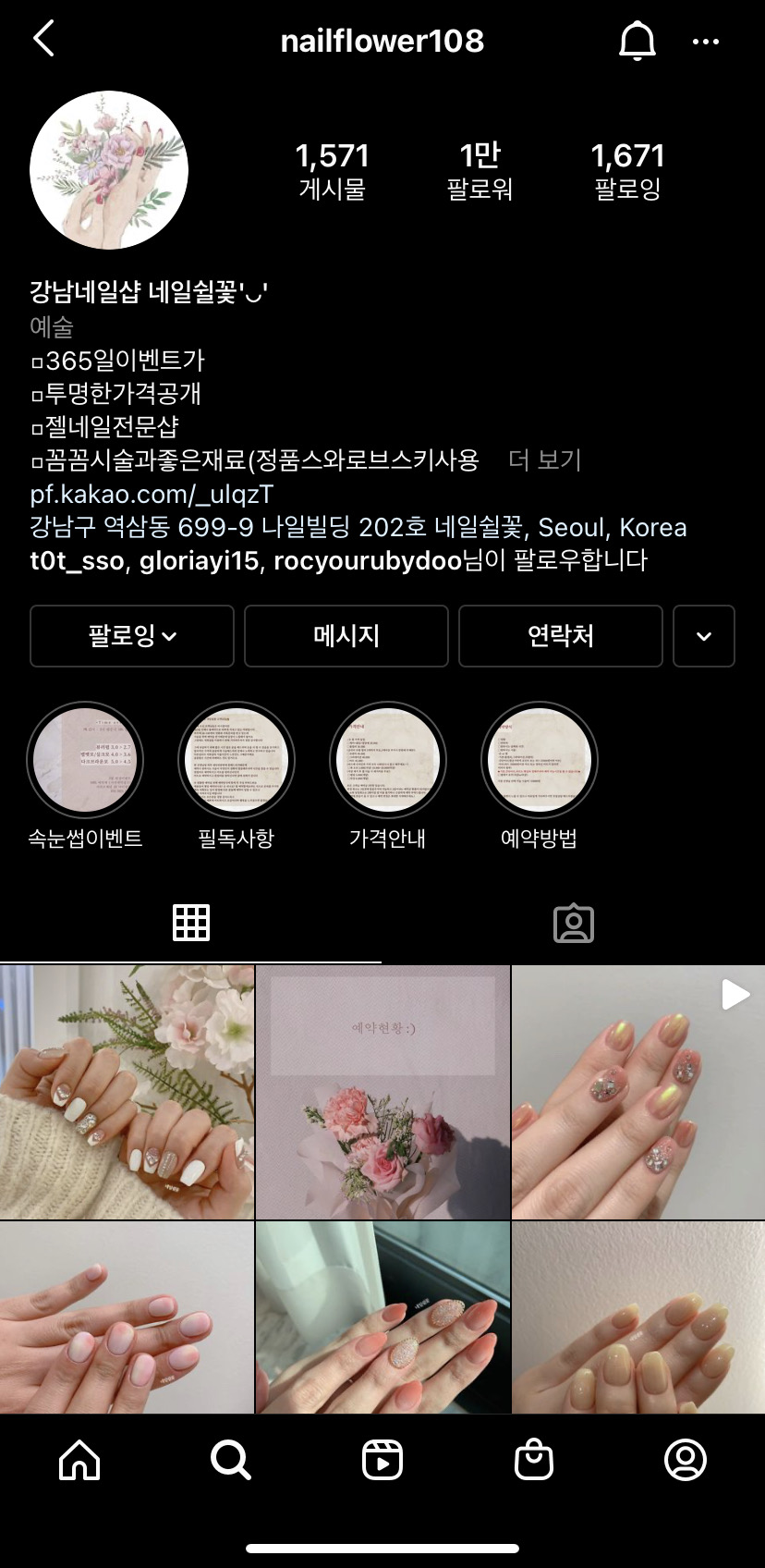 네일쉴꽃 이미지