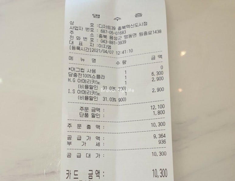 디저트39충북 이미지