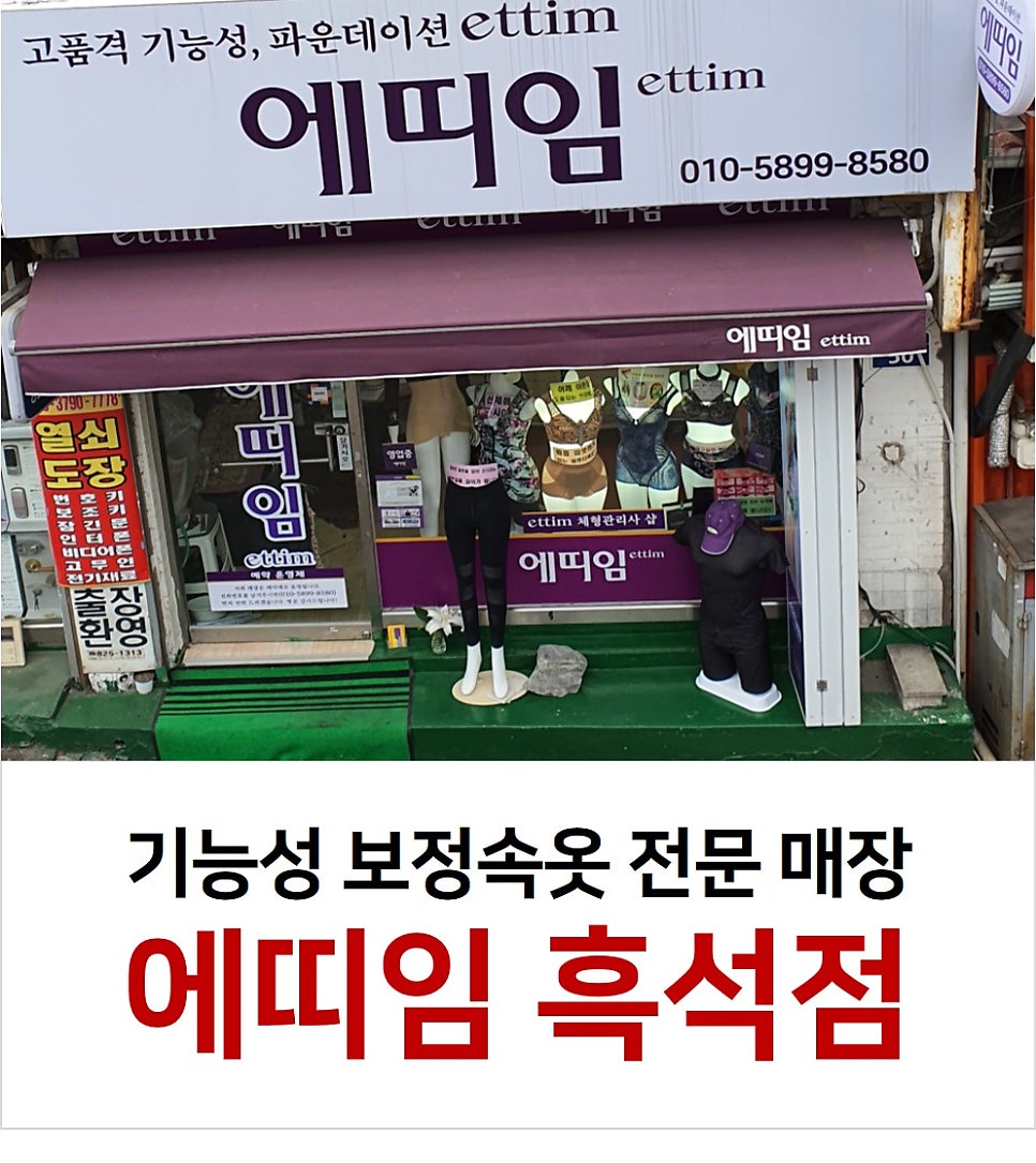 속옷전문매장 이미지