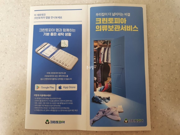 크린토피아홈플러스 이미지