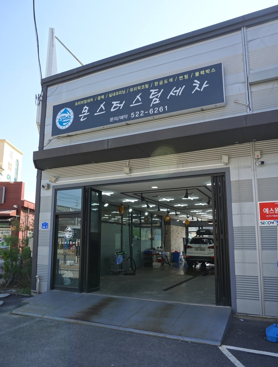 몬스터스팀세차 이미지
