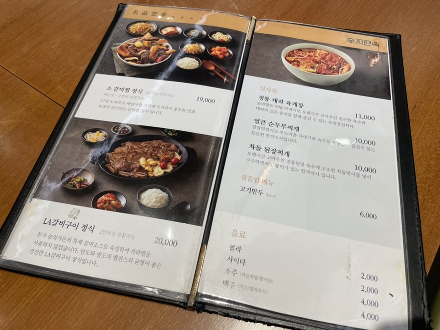 속초코다리냉면&장칼국수 이미지