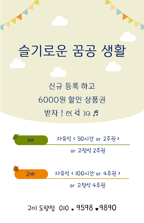 꿈공스터디카페 이미지