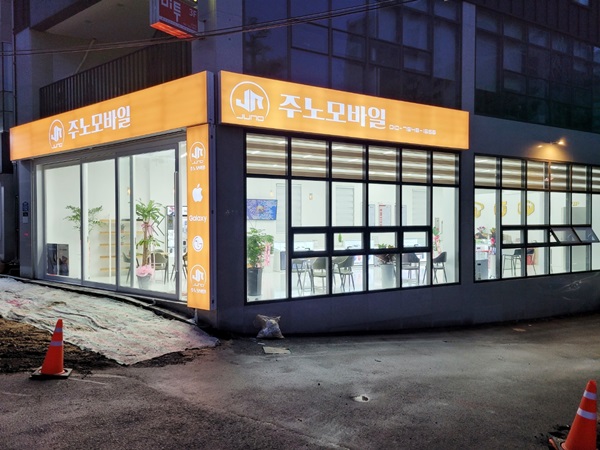 주노유통 이미지