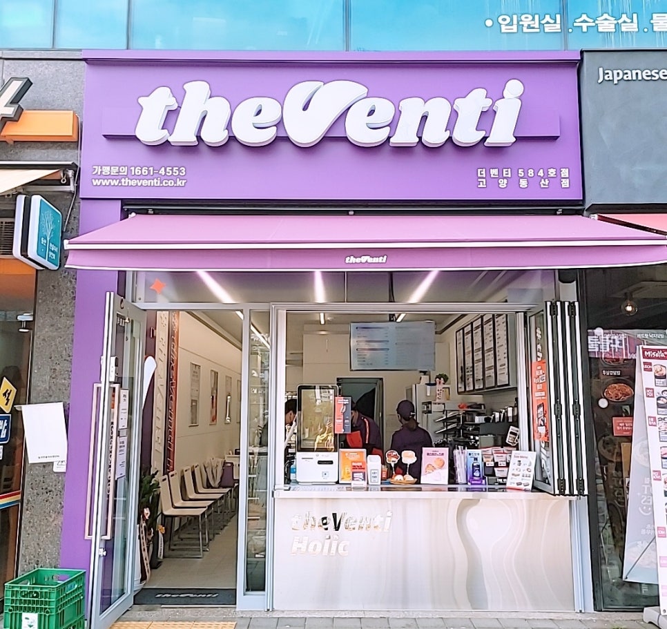 더벤티고양동산점 이미지