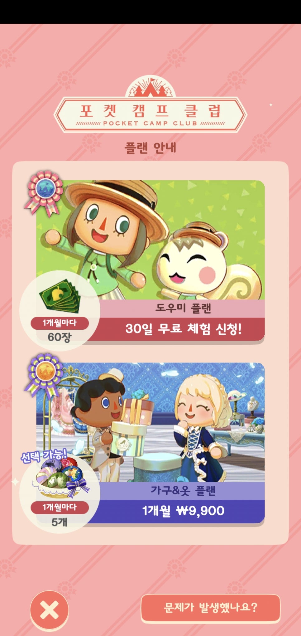 포켓클럽 이미지