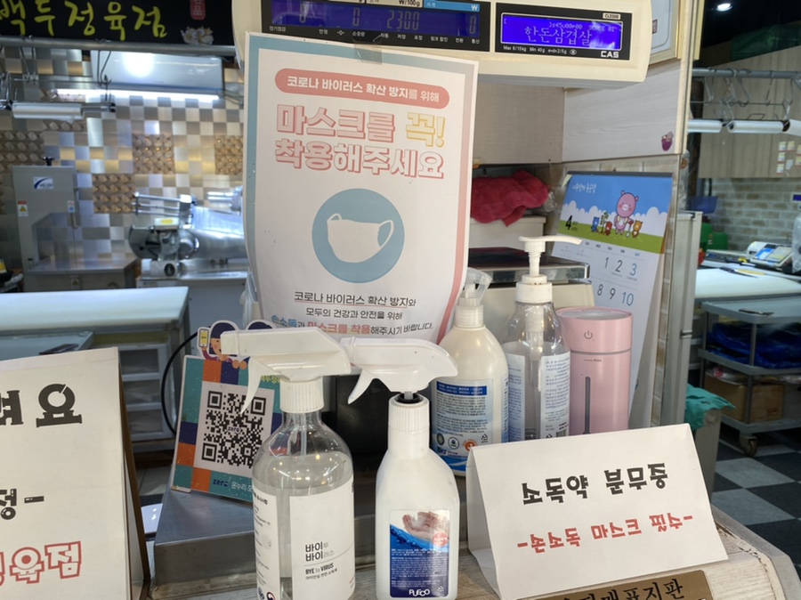 백두정육점 이미지