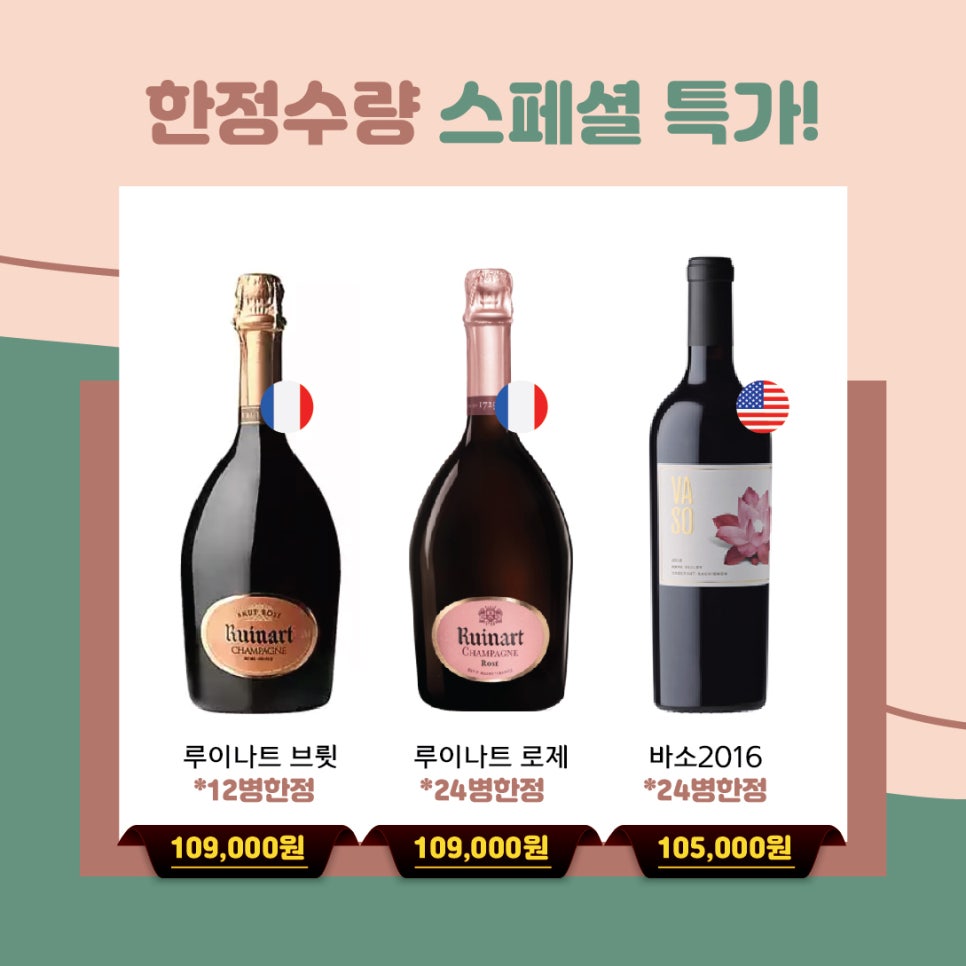 와인숲 이미지