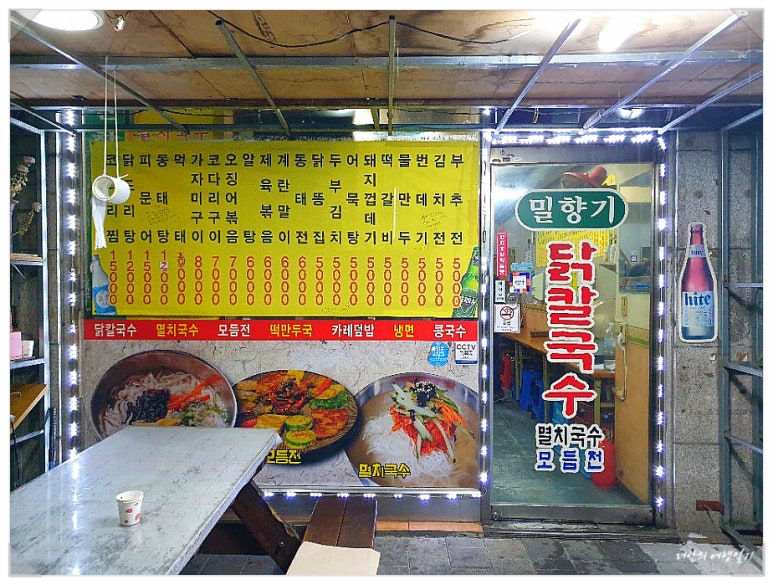 밀향기국시전문점 사진 2