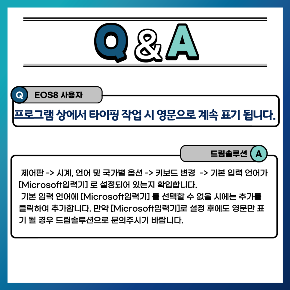 드림솔루션 이미지
