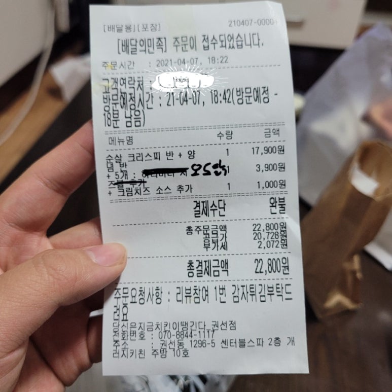 배떡 곡반정점 이미지
