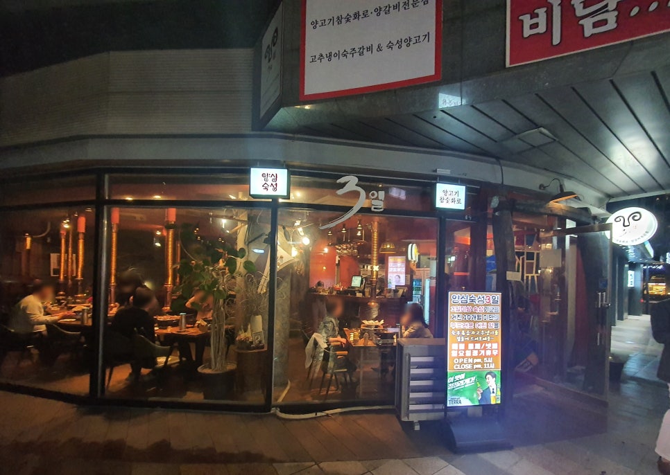 송도3일(양심숙성) 이미지